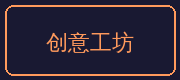少女萝莉合作伙伴-创意工坊